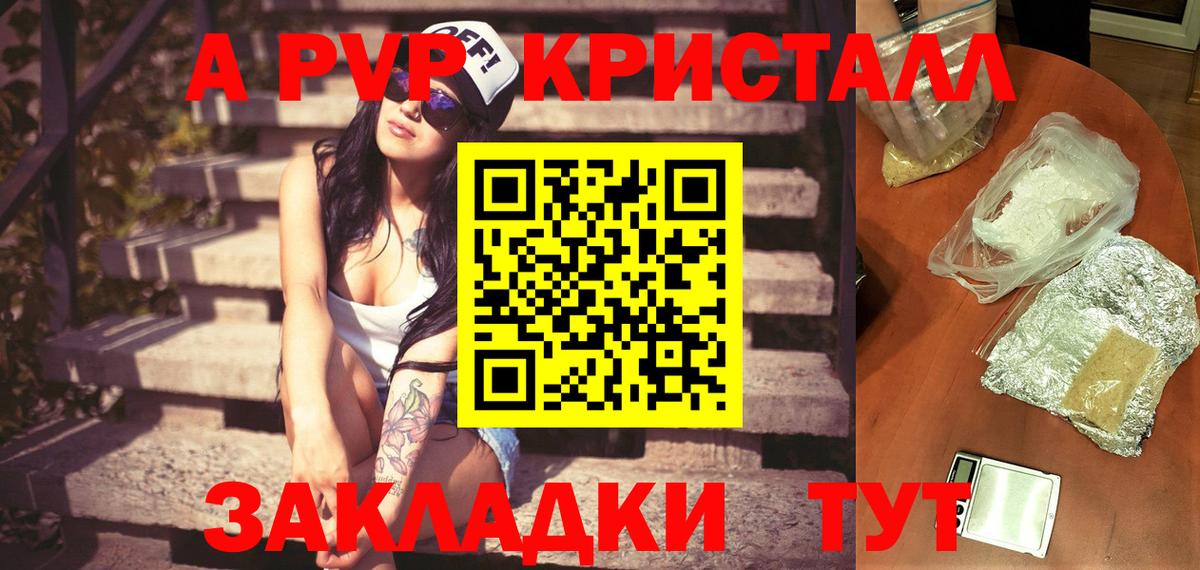дарнет шоп  Alfa_PVP кристаллы  Alfa_PVP  Горячий Ключ  Вход с VPN  A PVP СК КРИС 