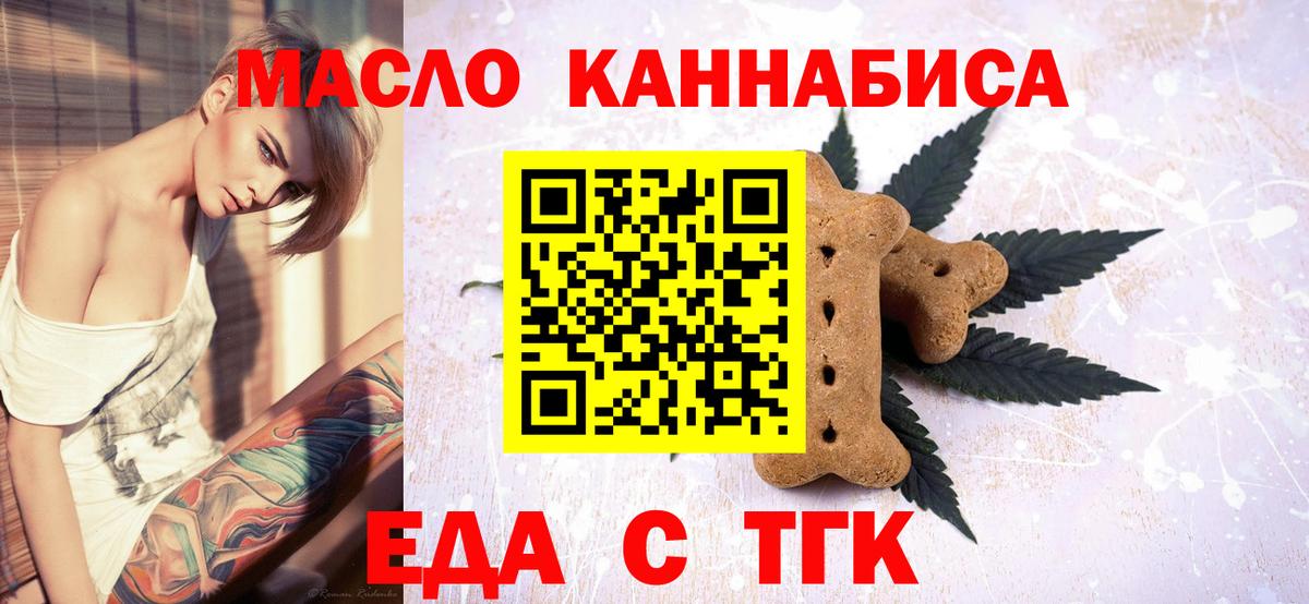 Печенье с ТГК конопля  Вход с VPN  Горячий Ключ 