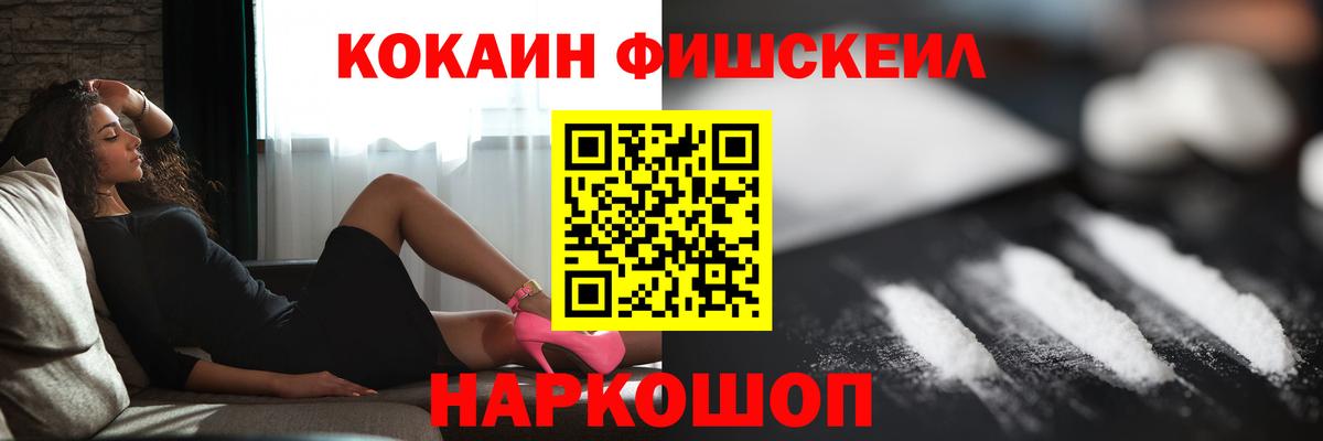Кокаин VHQ Горячий Ключ