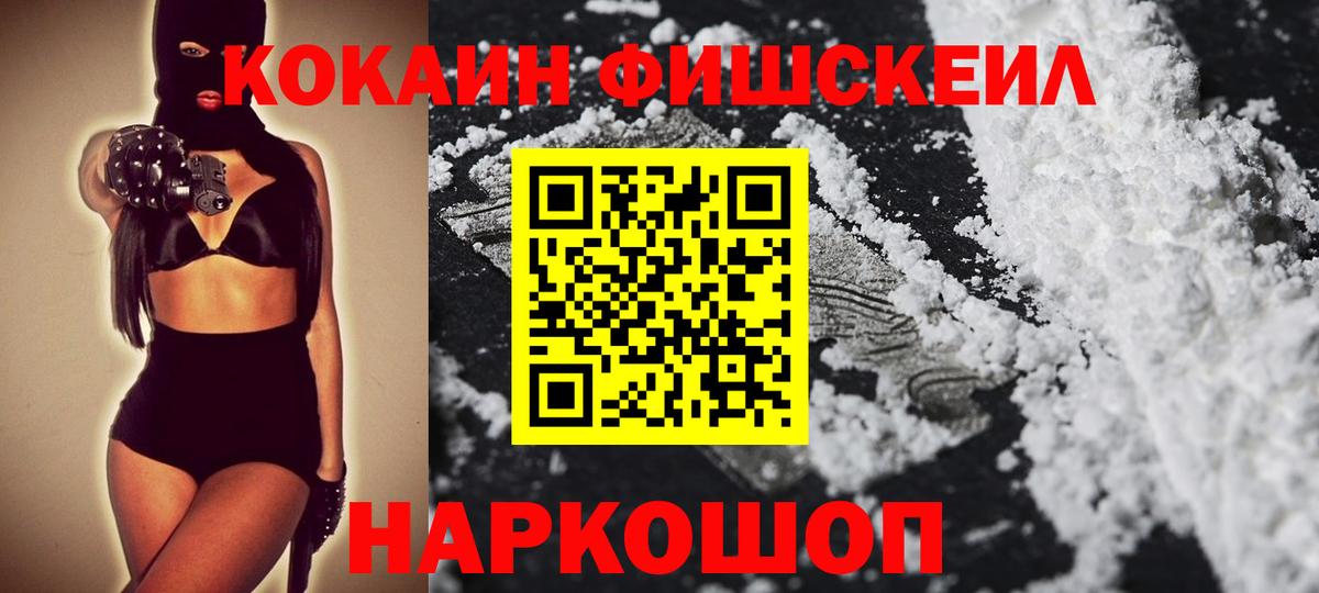 Горячий Ключ  COCAIN 98%  Cocaine Эквадор  Вход с VPN 