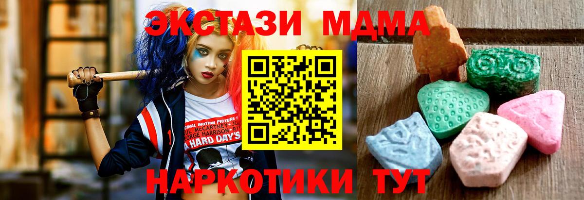 Экстази  Ecstasy louis Vuitton  Ecstasy mix  закладки  Горячий Ключ  Вход с VPN 