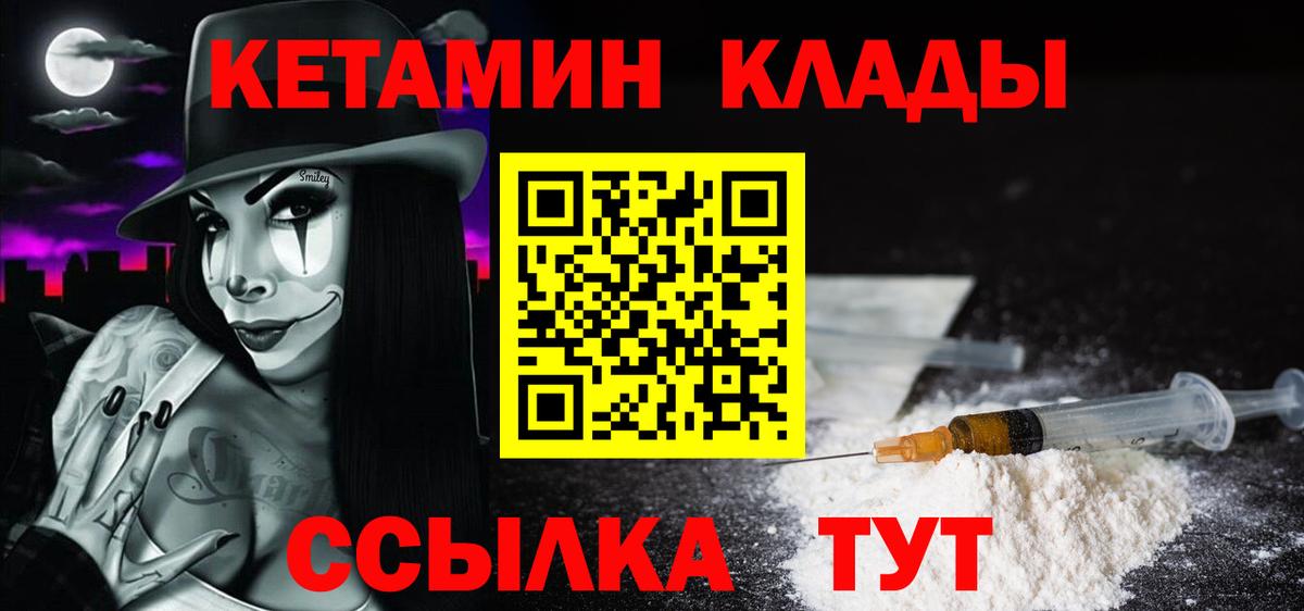 КЕТАМИН VHQ Горячий Ключ