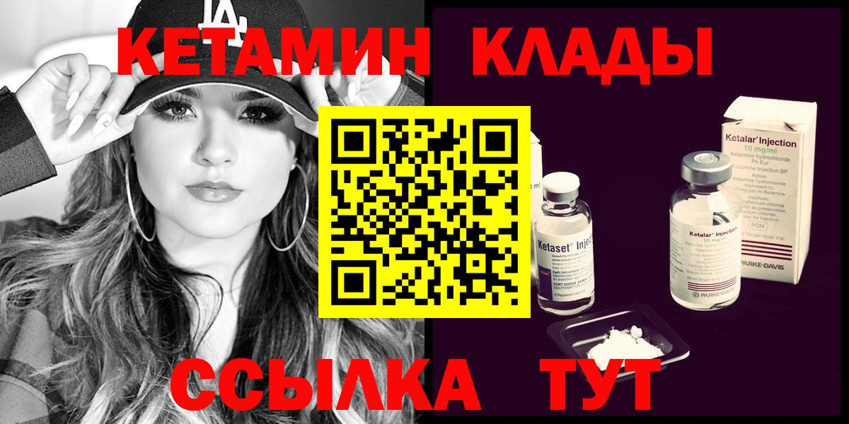 Кетамин ketamine  Вход с VPN  КЕТАМИН ketamine  Горячий Ключ 
