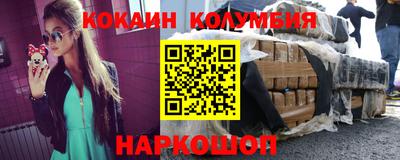 кокаин колумбия Балахна