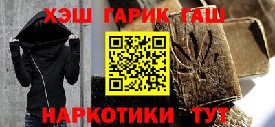 синтетический гашиш Балашиха