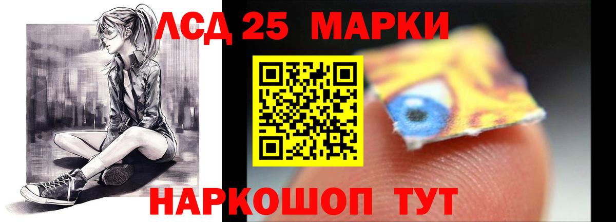 Горячий Ключ  Лсд 25 экстази кислота  Лсд 25 экстази  Вход с VPN 