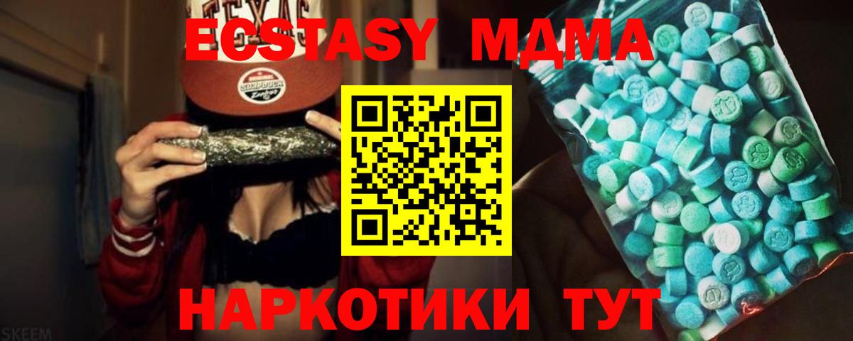 MDMA VHQ  МДМА  Горячий Ключ  MDMA Molly  Вход с VPN 