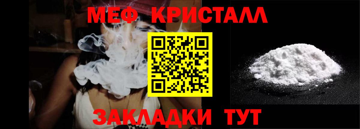 Мефедрон мяу мяу  Вход с VPN  МЕФ  МЕФ кристаллы  Меф  Горячий Ключ 