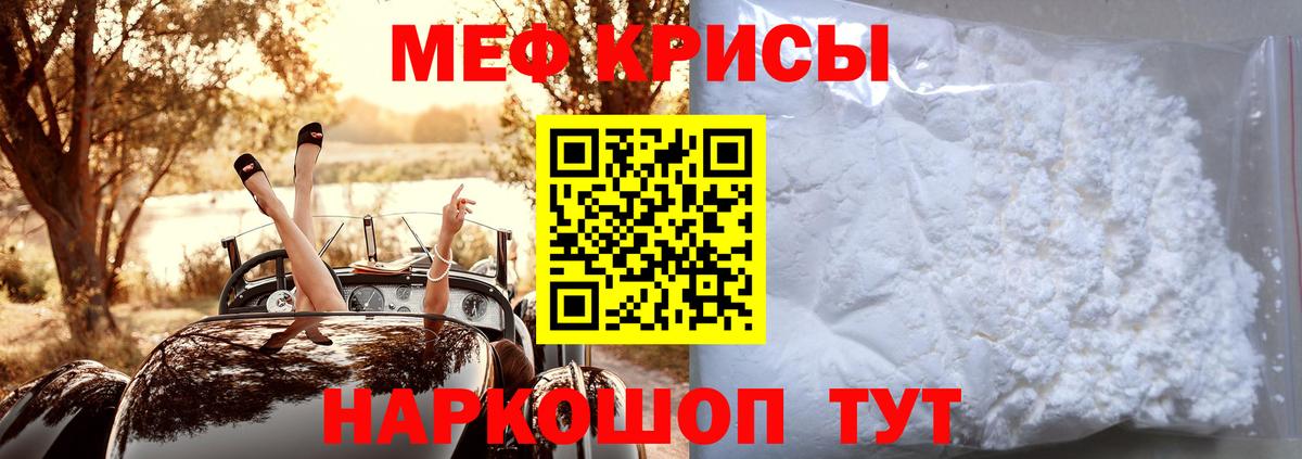 МЕФ  Горячий Ключ