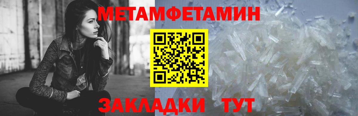 Горячий Ключ  Метамфетамин витя  Вход с VPN  Метамфетамин витя 