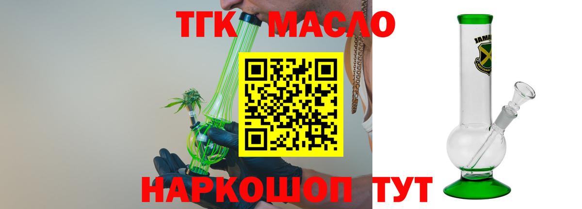 ТГК Wax  где продают наркотики  Горячий Ключ  Вход с VPN 
